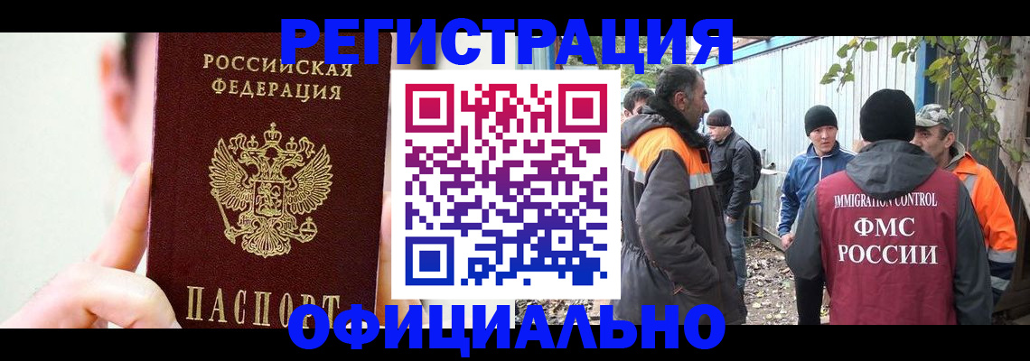 временная регистрация гарантия в Александрове