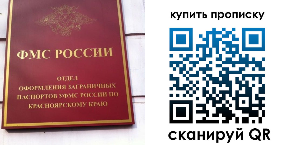 временная регистрация в Александрове