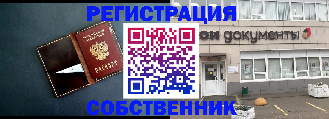 прописка гарантия в Александрове