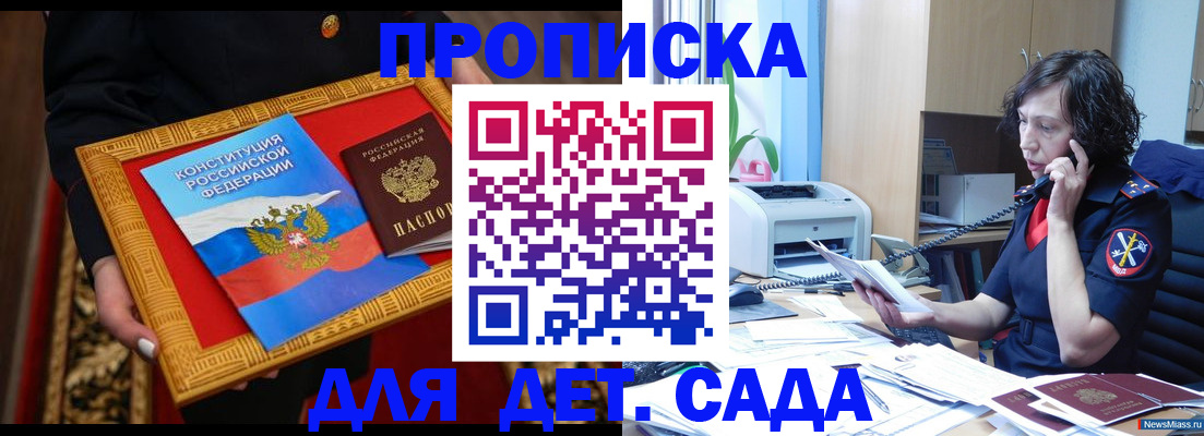 временная регистрация надежно в Александрове