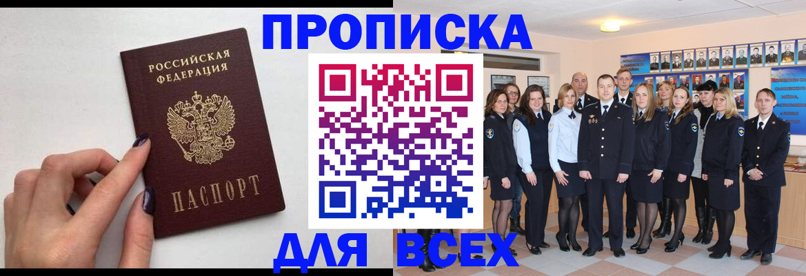 прописка для военкомата в Александрове